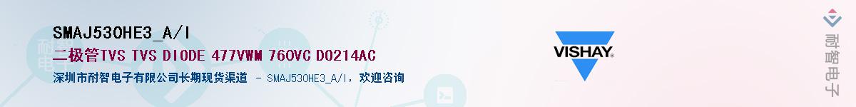 SMAJ530HE3_A/I��Ӧ��-���ǵ���