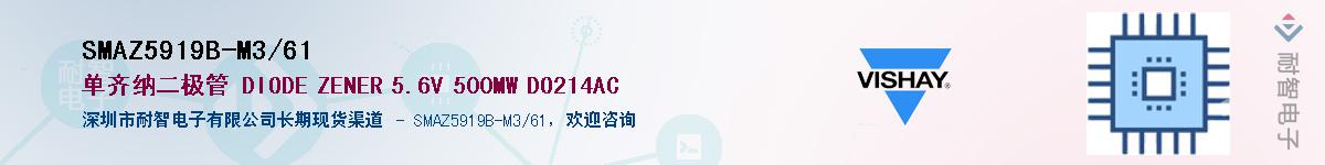 SMAZ5919B-M3/61��Ӧ��-���ǵ���