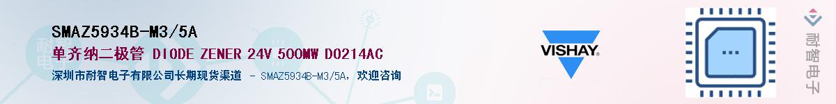 SMAZ5934B-M3/5A��Ӧ��-���ǵ���