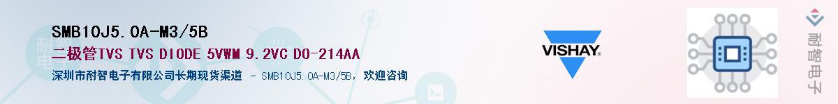 SMB10J5.0A-M3/5BӦ-ǵ