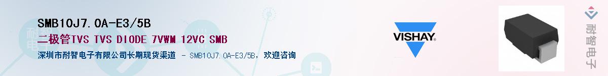 SMB10J7.0A-E3/5BӦ-ǵ