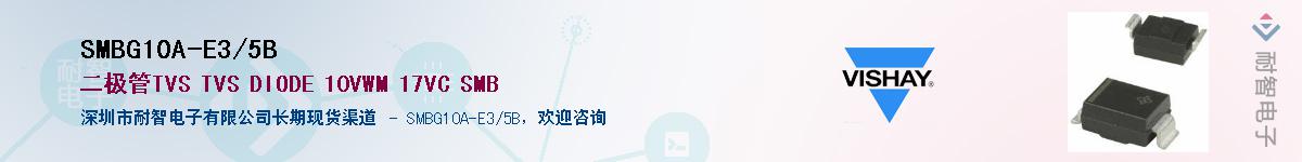 SMBG10A-E3/5BӦ-ǵ