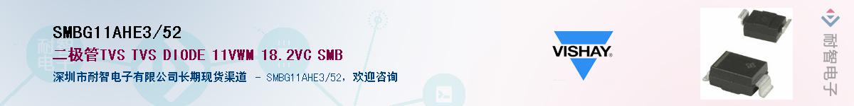 SMBG11AHE3/52Ӧ-ǵ