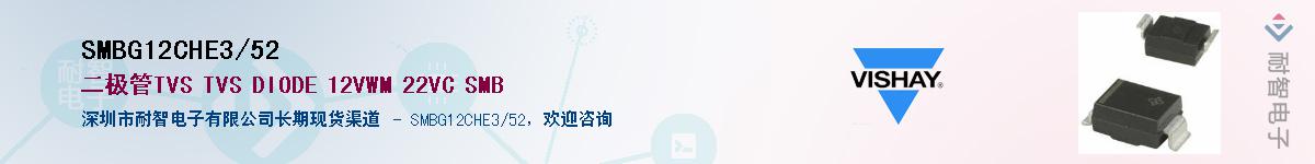 SMBG12CHE3/52��Ӧ��-���ǵ���