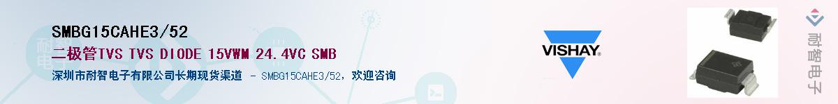 SMBG15CAHE3/52Ӧ-ǵ