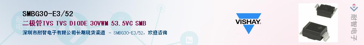 SMBG30-E3/52��Ӧ��-���ǵ���