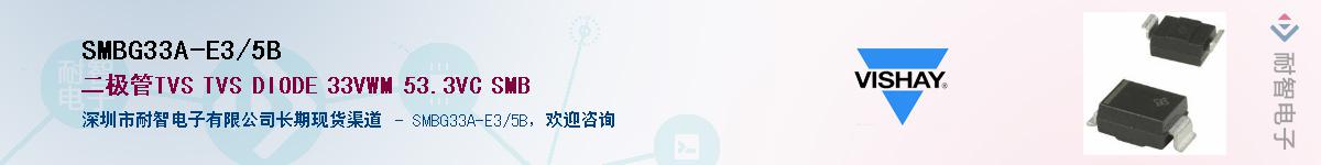 SMBG33A-E3/5BӦ-ǵ