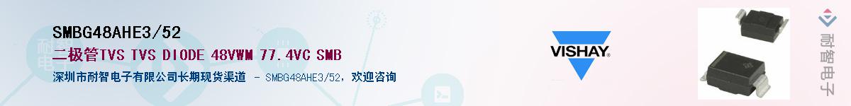 SMBG48AHE3/52��Ӧ��-���ǵ���