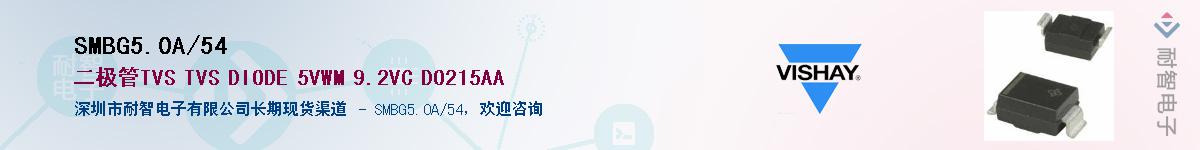 SMBG5.0A/54��Ӧ��-���ǵ���