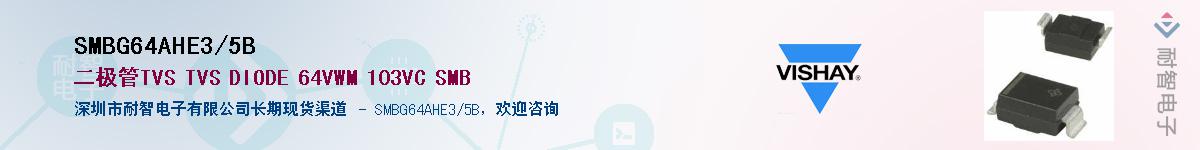 SMBG64AHE3/5BӦ-ǵ