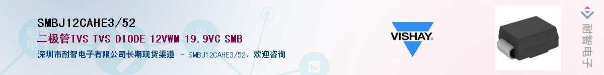 SMBJ12CAHE3/52Ӧ-ǵ