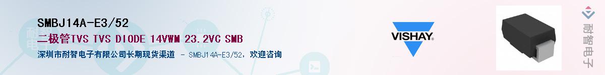 SMBJ14A-E3/52Ӧ-ǵ