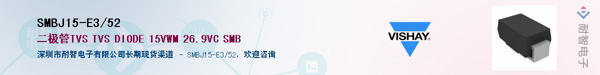 SMBJ15-E3/52��Ӧ��-���ǵ���