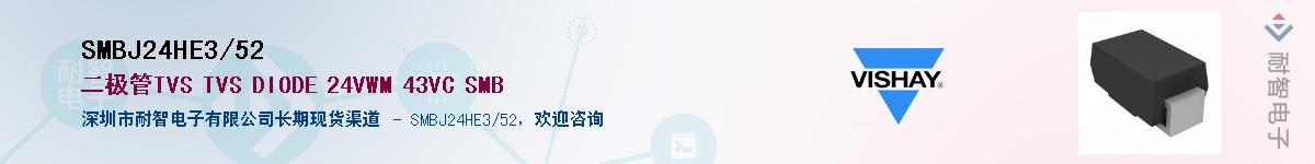SMBJ24HE3/52��Ӧ��-���ǵ���