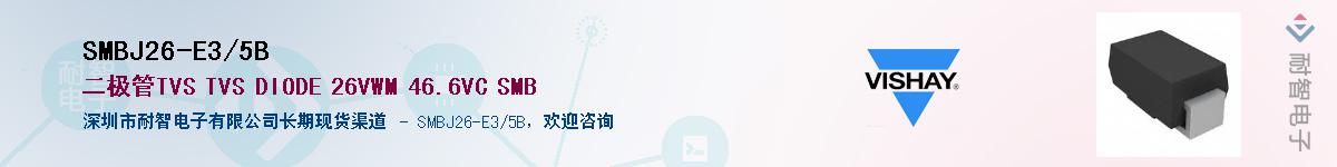 SMBJ26-E3/5B��Ӧ��-���ǵ���