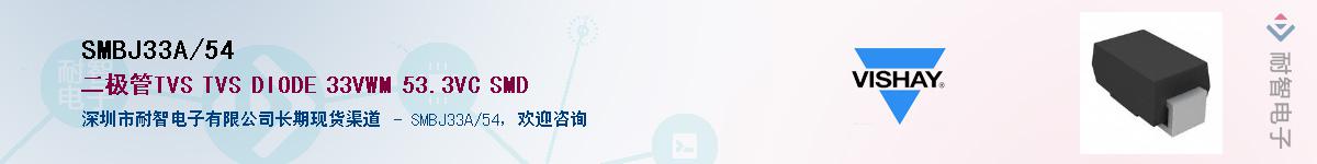 SMBJ33A/54Ӧ-ǵ