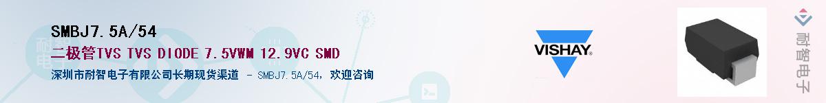 SMBJ7.5A/54��Ӧ��-���ǵ���