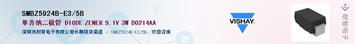 SMBZ5924B-E3/5BӦ-ǵ
