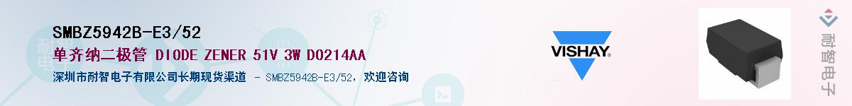 SMBZ5942B-E3/52Ӧ-ǵ