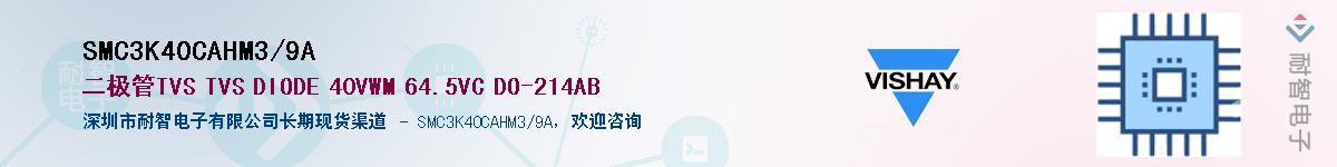 SMC3K40CAHM3/9AӦ-ǵ