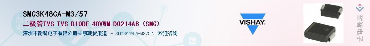 SMC3K48CA-M3/57Ӧ-ǵ