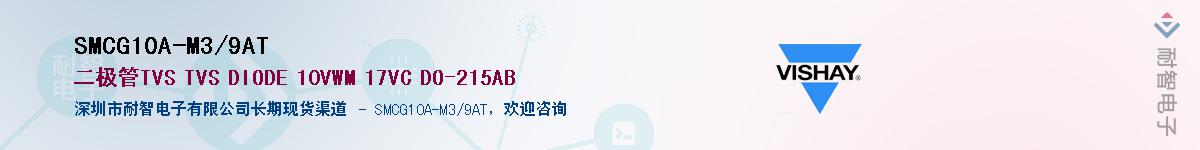 SMCG10A-M3/9ATӦ-ǵ