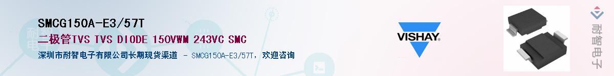 SMCG150A-E3/57TӦ-ǵ