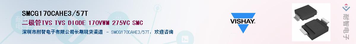 SMCG170CAHE3/57T��Ӧ��-���ǵ���