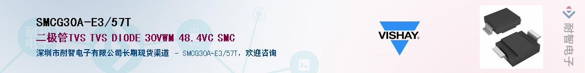 SMCG30A-E3/57T��Ӧ��-���ǵ���