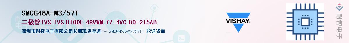 SMCG48A-M3/57TӦ-ǵ