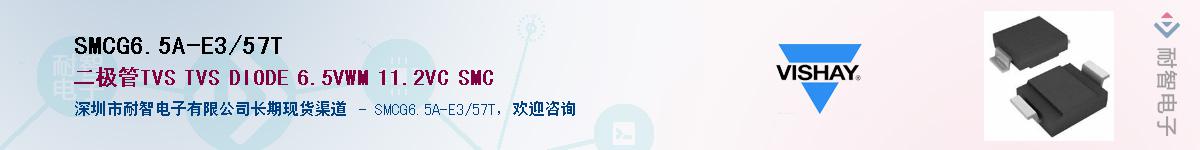SMCG6.5A-E3/57T��Ӧ��-���ǵ���