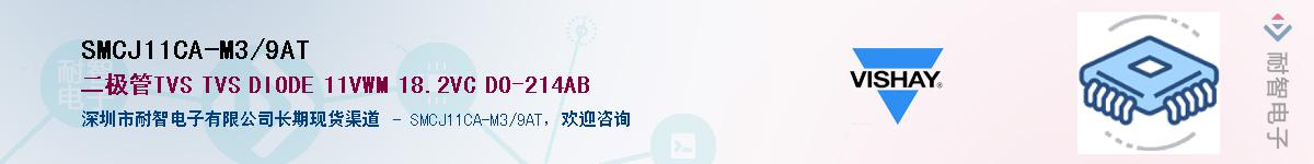 SMCJ11CA-M3/9ATӦ-ǵ