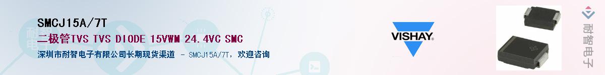 SMCJ15A/7T��Ӧ��-���ǵ���