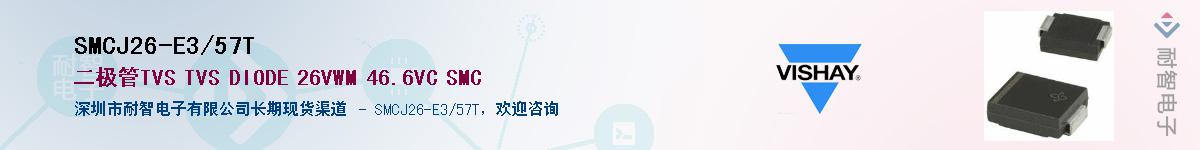 SMCJ26-E3/57T��Ӧ��-���ǵ���