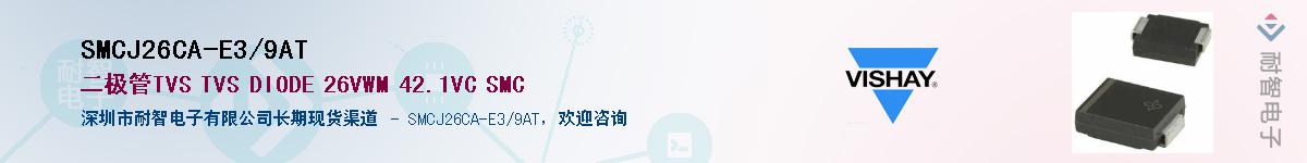 SMCJ26CA-E3/9AT��Ӧ��-���ǵ���