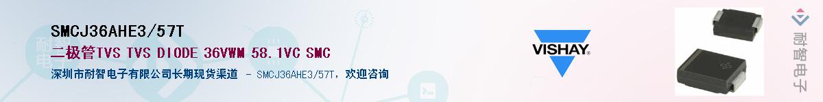 SMCJ36AHE3/57T��Ӧ��-���ǵ���