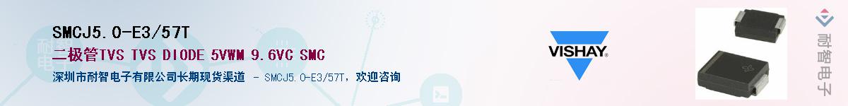SMCJ5.0-E3/57T��Ӧ��-���ǵ���