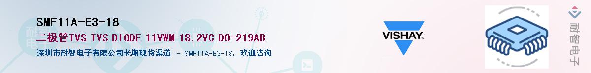 SMF11A-E3-18Ӧ-ǵ