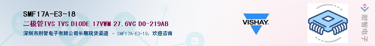SMF17A-E3-18��Ӧ��-���ǵ���