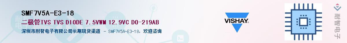 SMF7V5A-E3-18Ӧ-ǵ