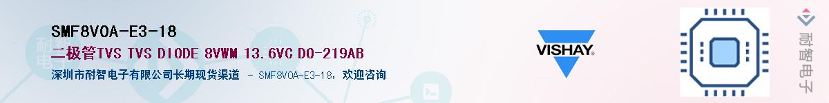 SMF8V0A-E3-18��Ӧ��-���ǵ���