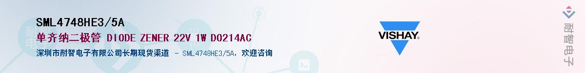 SML4748HE3/5A��Ӧ��-���ǵ���