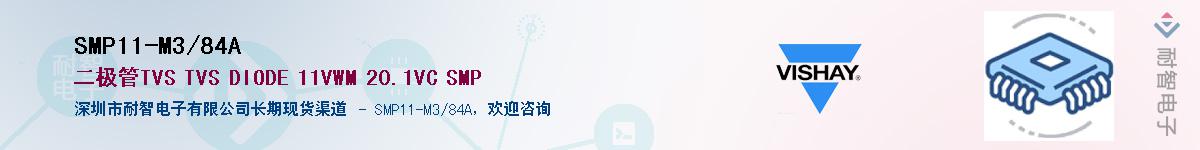 SMP11-M3/84AӦ-ǵ