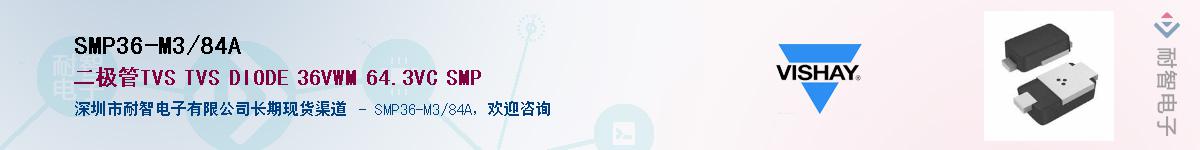 SMP36-M3/84A��Ӧ��-���ǵ���