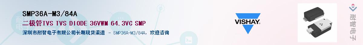 SMP36A-M3/84AӦ-ǵ
