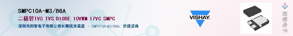 SMPC10A-M3/86AӦ-ǵ