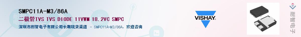 SMPC11A-M3/86AӦ-ǵ