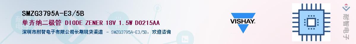 SMZG3795A-E3/5B��Ӧ��-���ǵ���