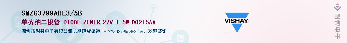 SMZG3799AHE3/5B��Ӧ��-���ǵ���