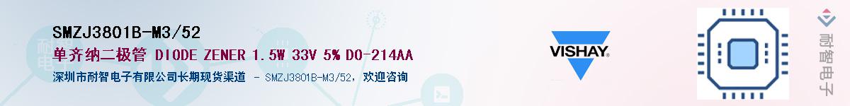 SMZJ3801B-M3/52��Ӧ��-���ǵ���